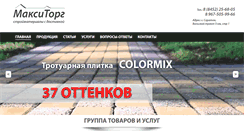 Desktop Screenshot of maxi-torg.ru