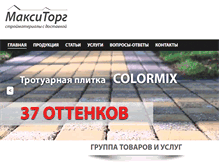 Tablet Screenshot of maxi-torg.ru